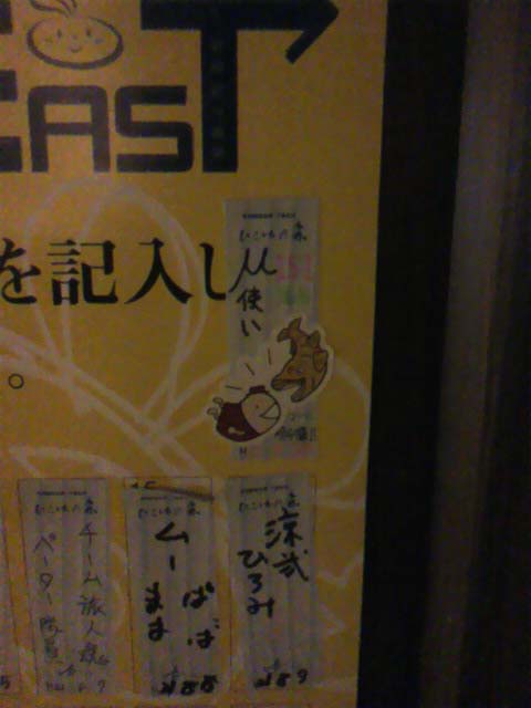 ゆらん全制覇！！