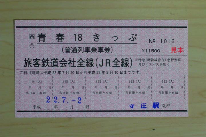 新名神初ドライブ